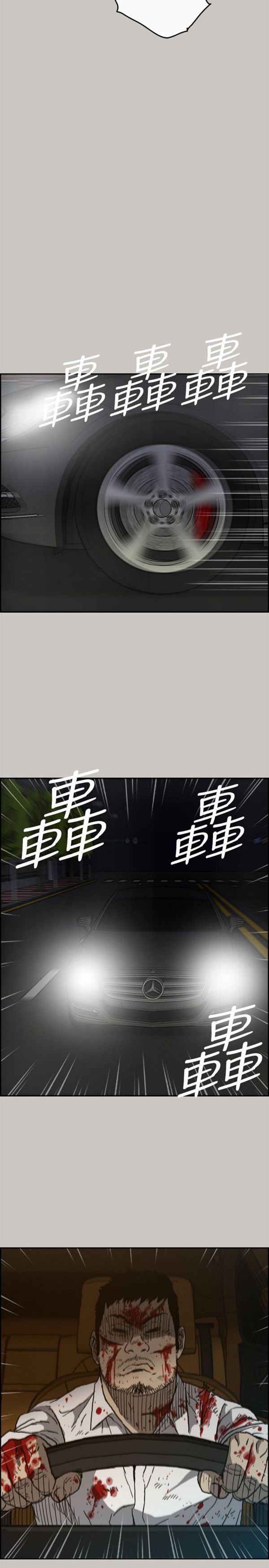 司机与小姐 第49话 第21页