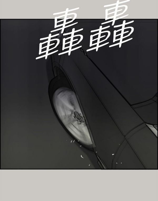 司机与小姐 第49话 第34页