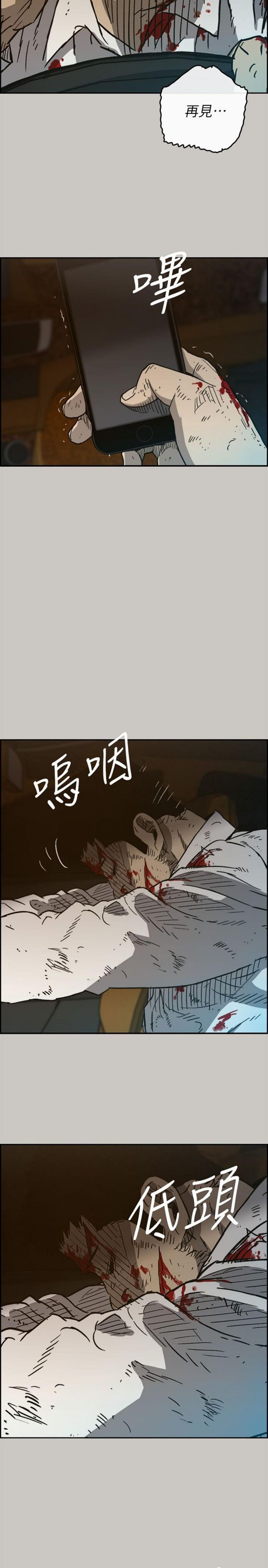 司机与小姐 第49话 第33页