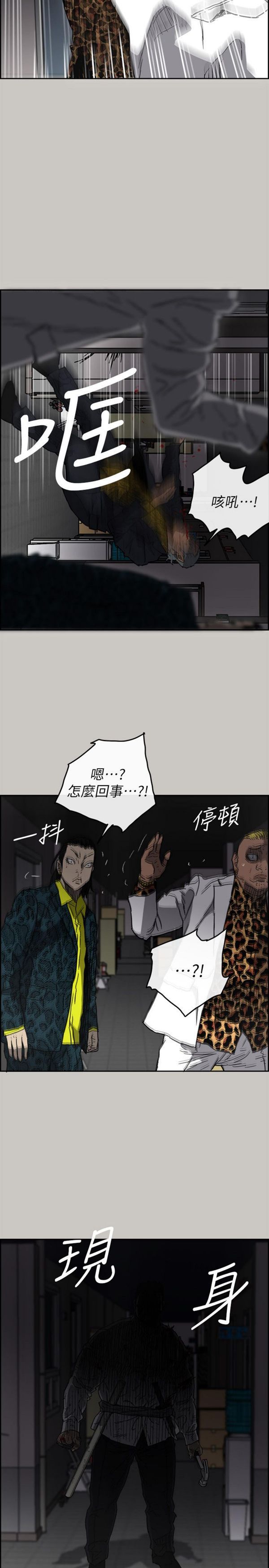 司机与小姐 第50话 第26页