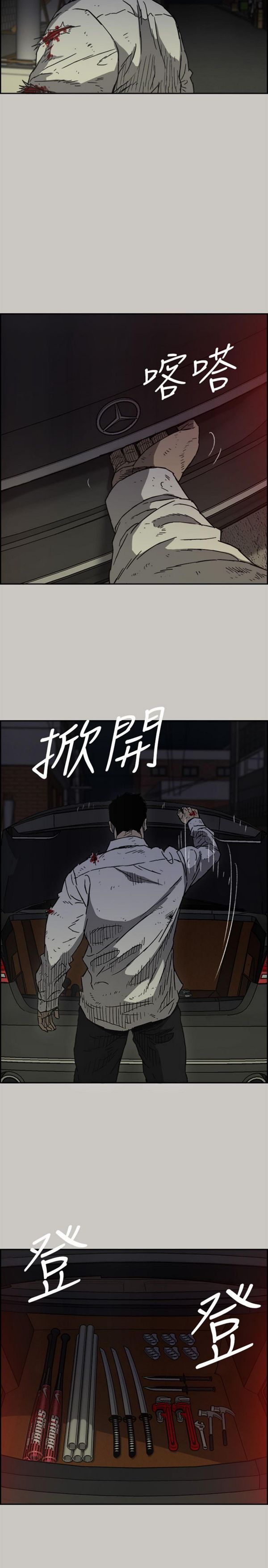 司机与小姐 第50话 第10页