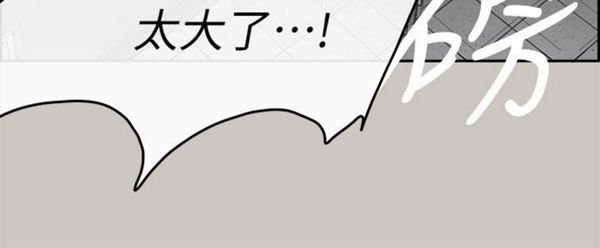 司机与小姐 第51话 第32页