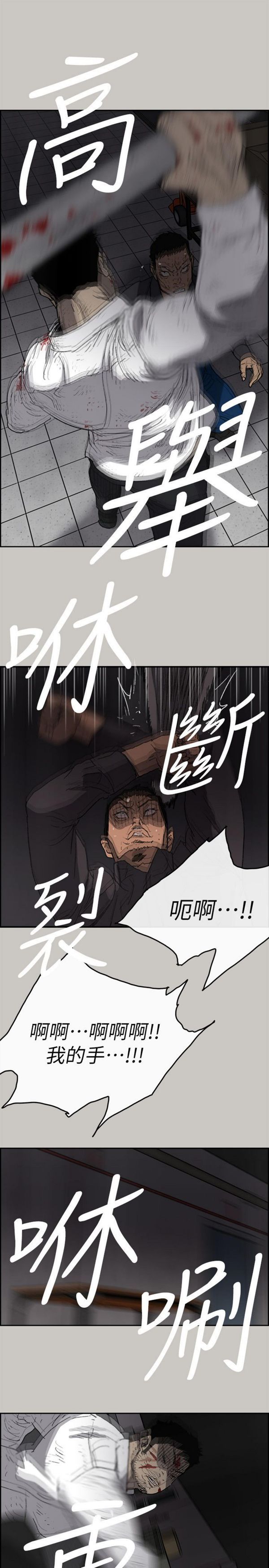 司机与小姐 第51话 第33页