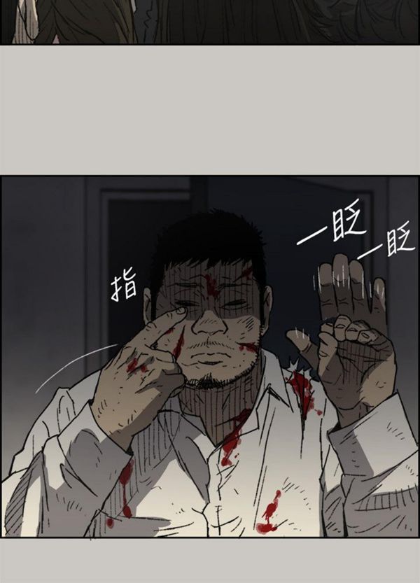 司机与小姐 第51话 第16页