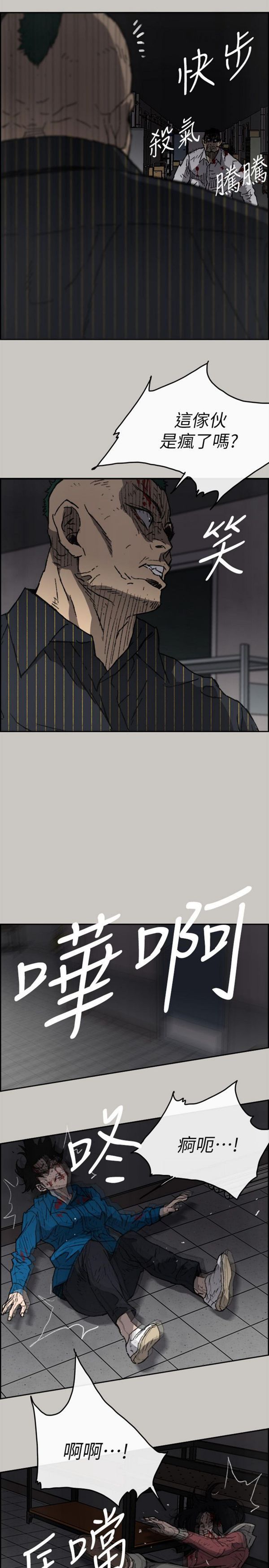 司机与小姐 第51话 第26页