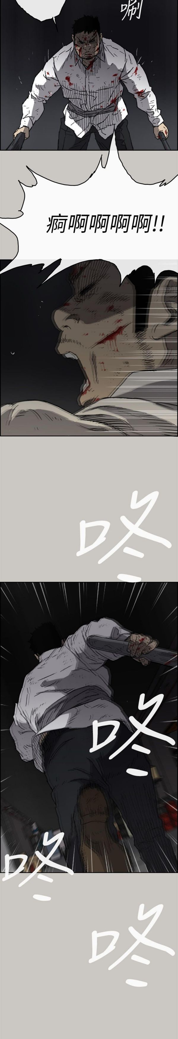 司机与小姐 第52话 第12页