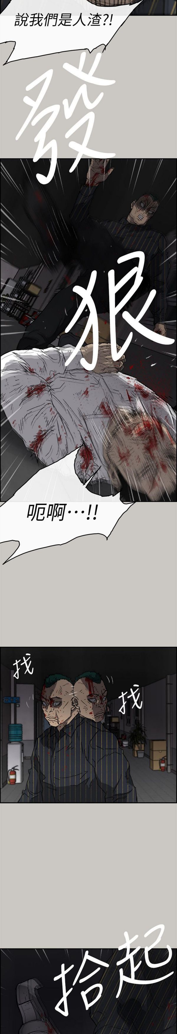 司机与小姐 第52话 第28页