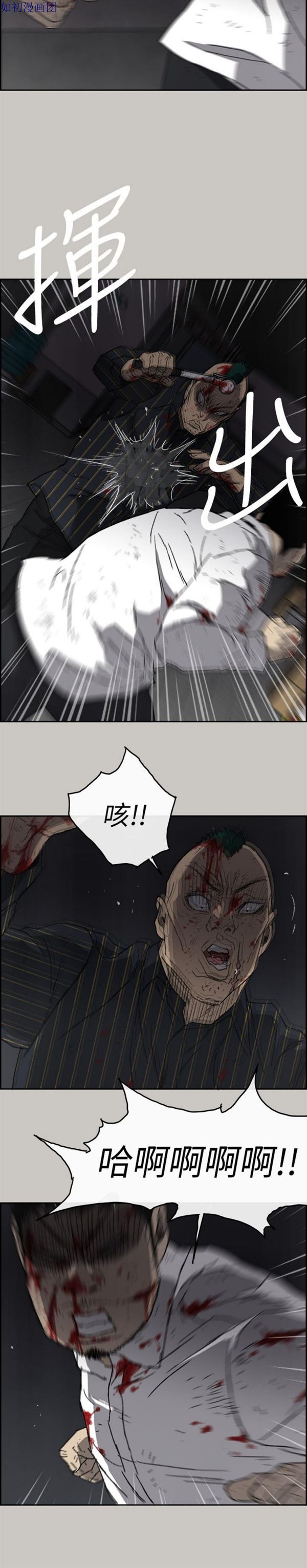 司机与小姐 第53话 第12页