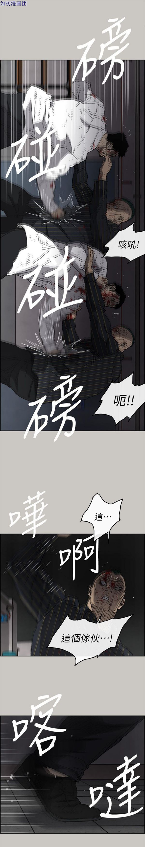 司机与小姐 第53话 第13页