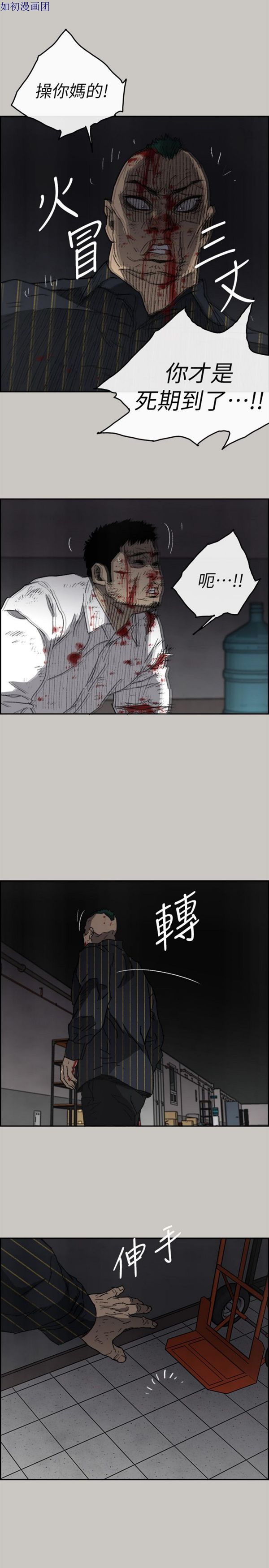 司机与小姐 第53话 第19页