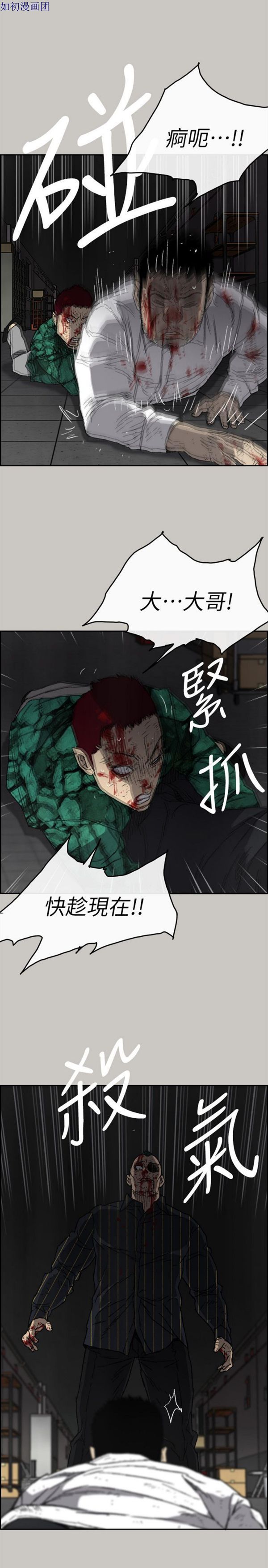 司机与小姐 第53话 第18页