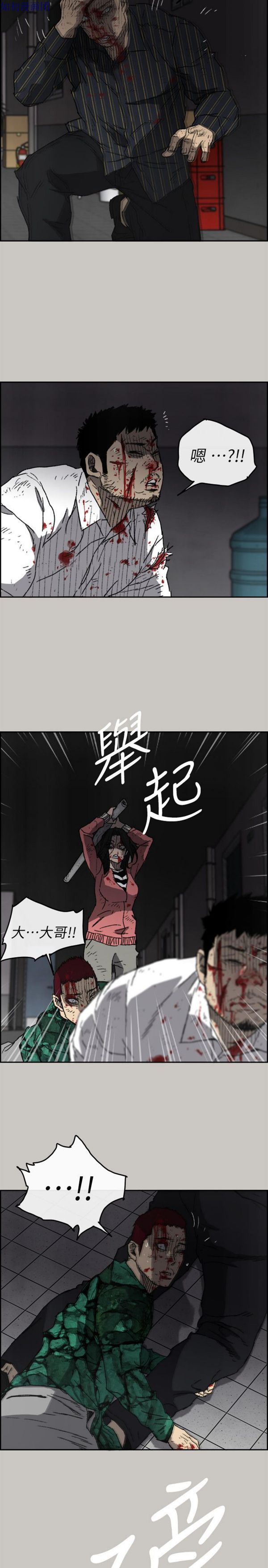 司机与小姐 第53话 第22页