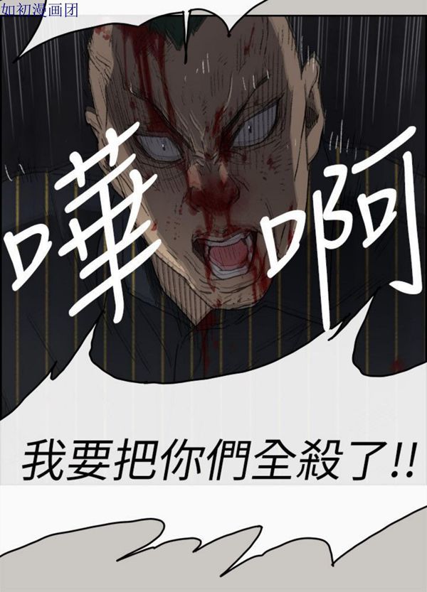 司机与小姐 第53话 第24页