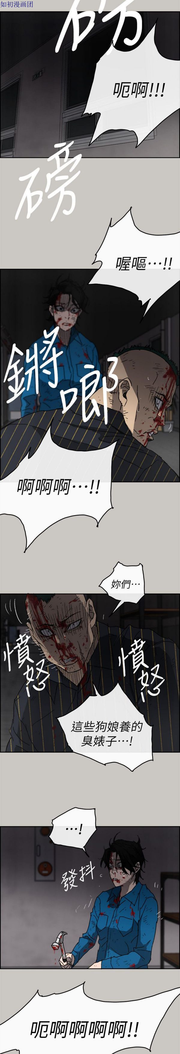 司机与小姐 第53话 第23页