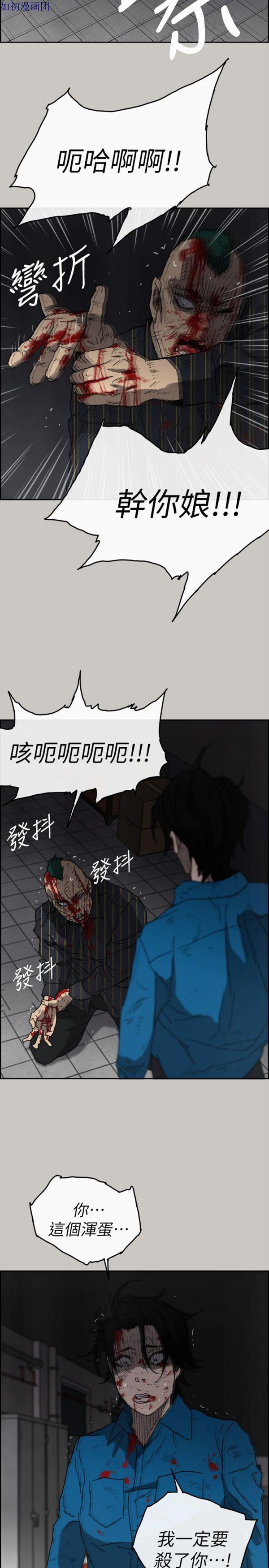 司机与小姐 第53话 第30页