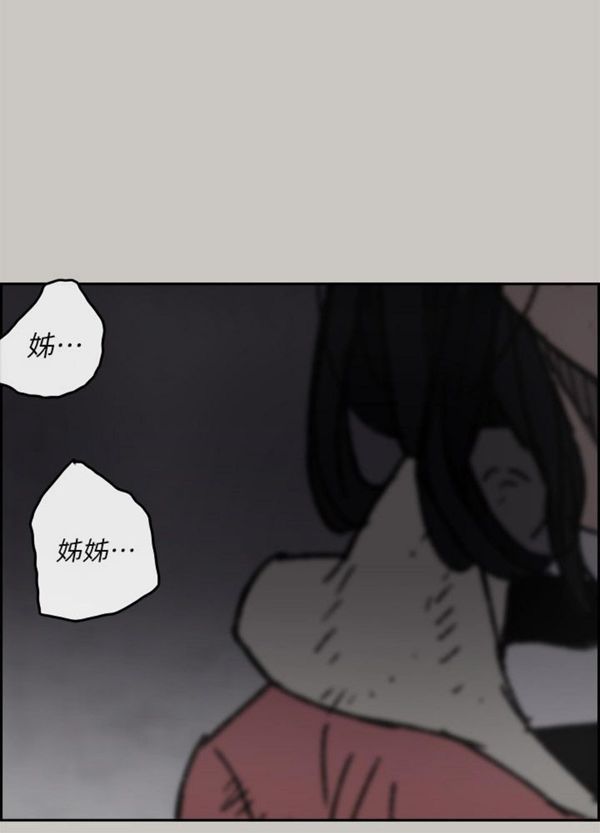 司机与小姐 第54话 第17页