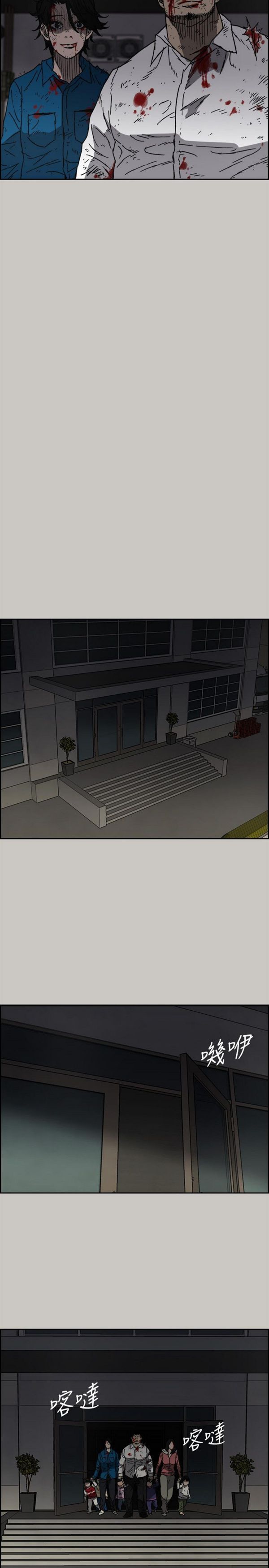司机与小姐 第54话 第20页
