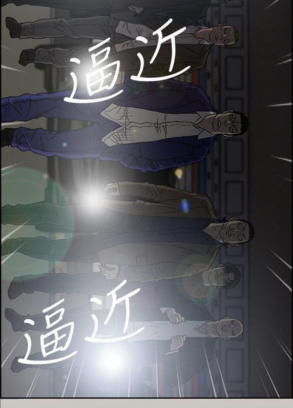 司机与小姐 第54话 第25页