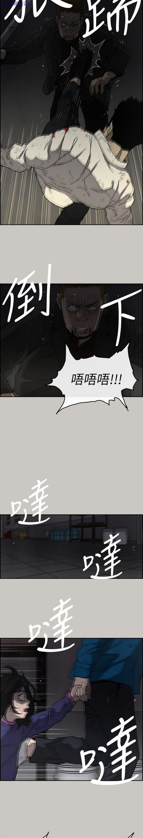 司机与小姐 第55话 第14页