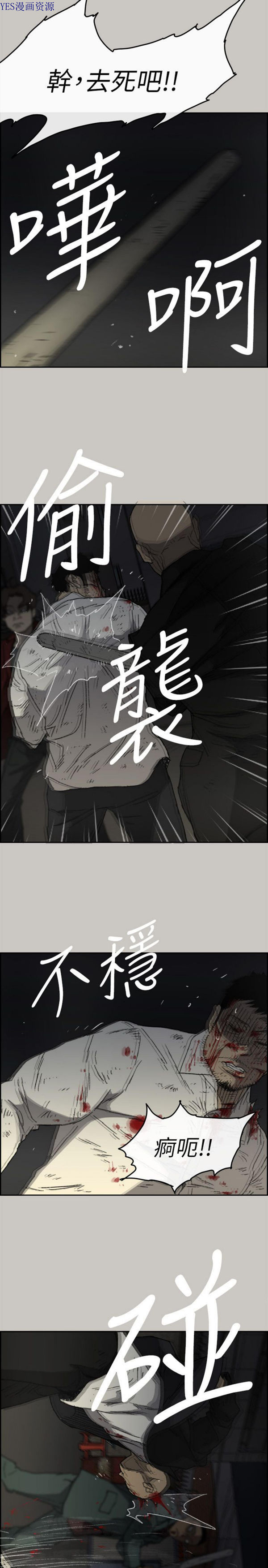 司机与小姐 第55话 第15页