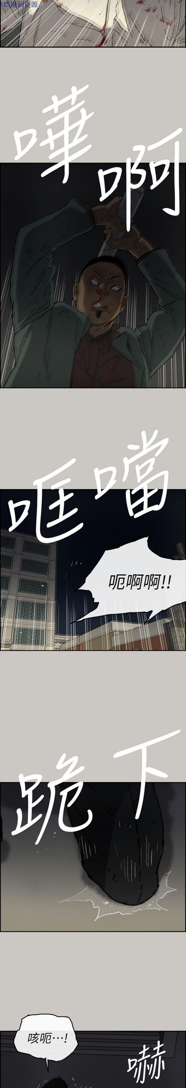 司机与小姐 第55话 第19页