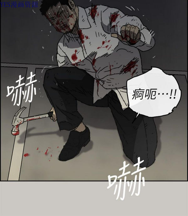 司机与小姐 第55话 第20页