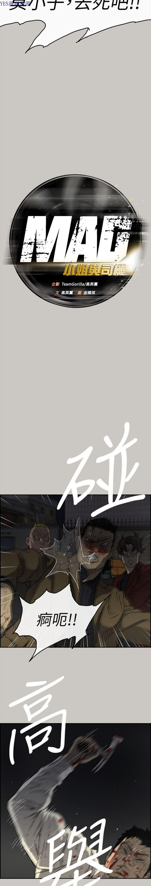 司机与小姐 第55话 第10页