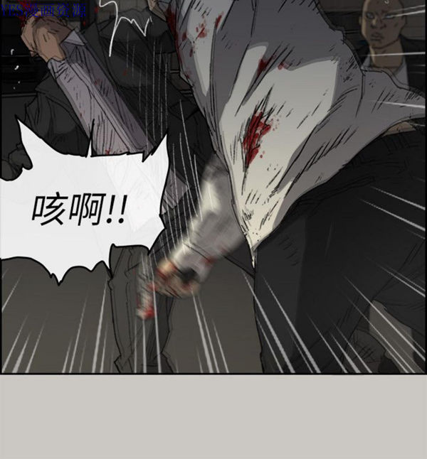 司机与小姐 第55话 第12页