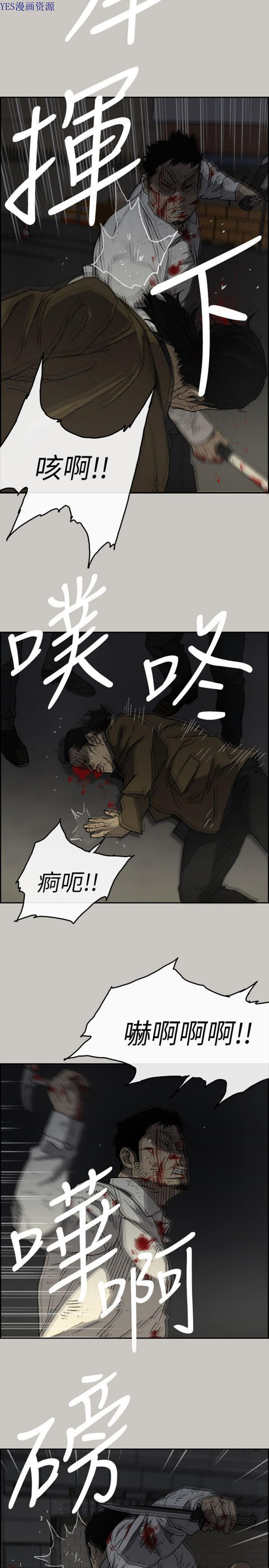 司机与小姐 第55话 第11页