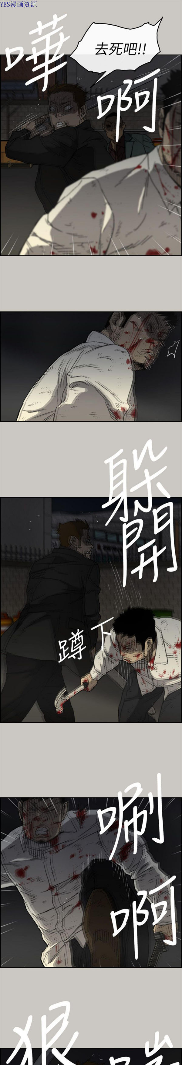 司机与小姐 第55话 第13页