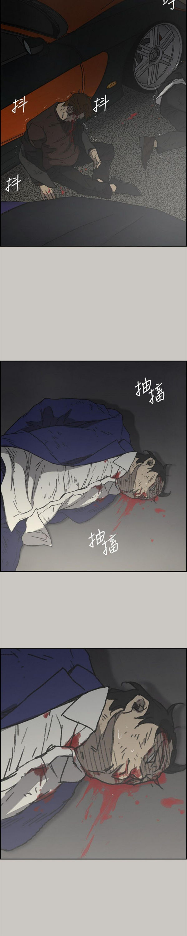 司机与小姐 第56话 第25页