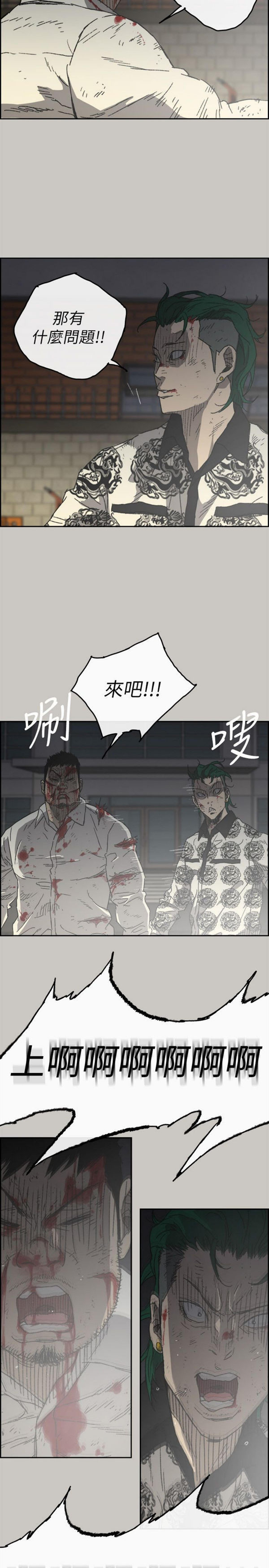 司机与小姐 第56话 第13页