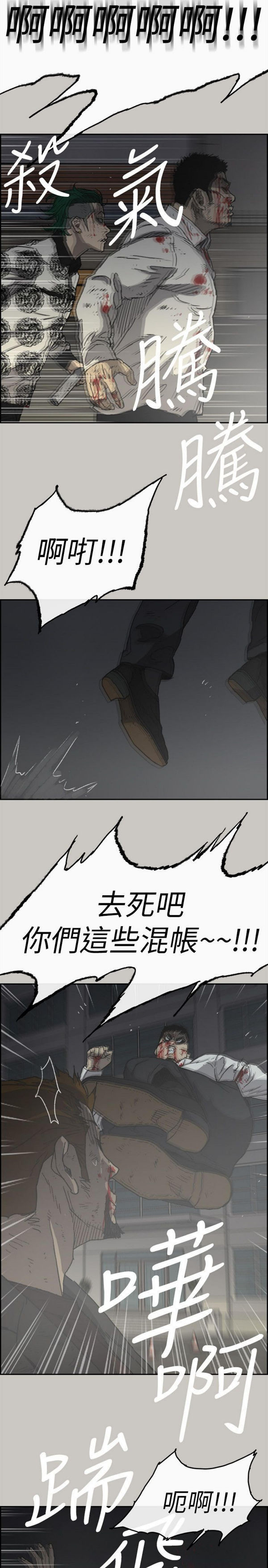 司机与小姐 第56话 第14页