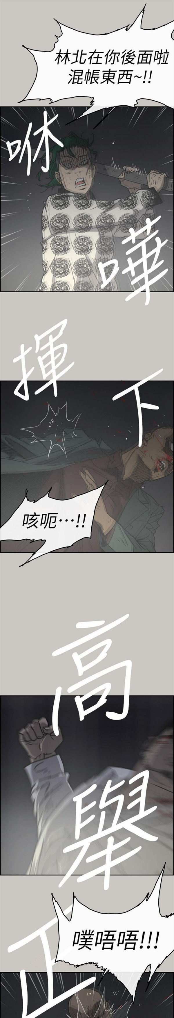 司机与小姐 第56话 第16页