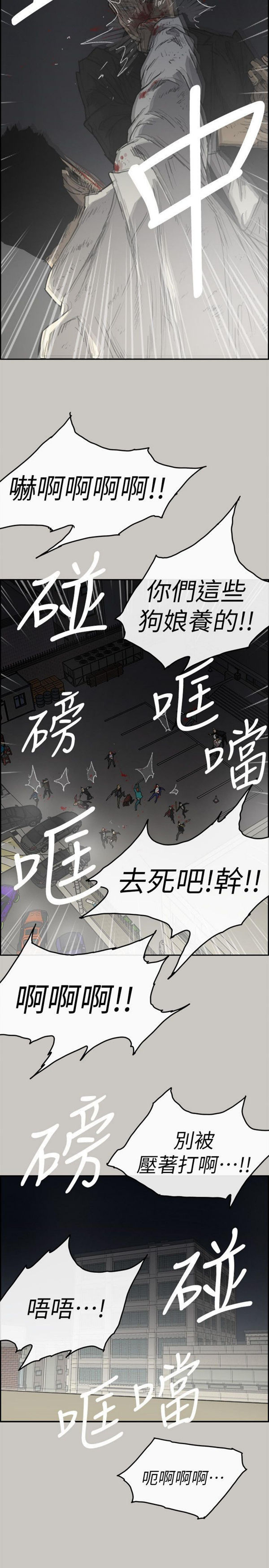 司机与小姐 第56话 第17页
