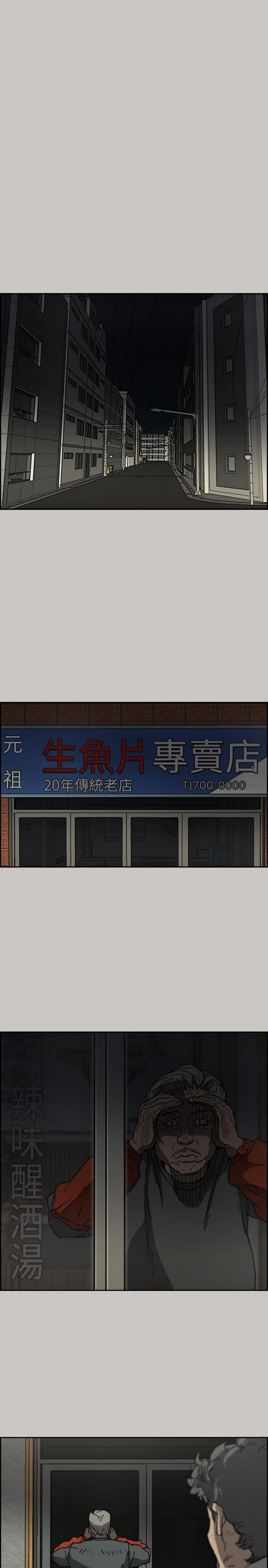 司机与小姐 第56话 第18页