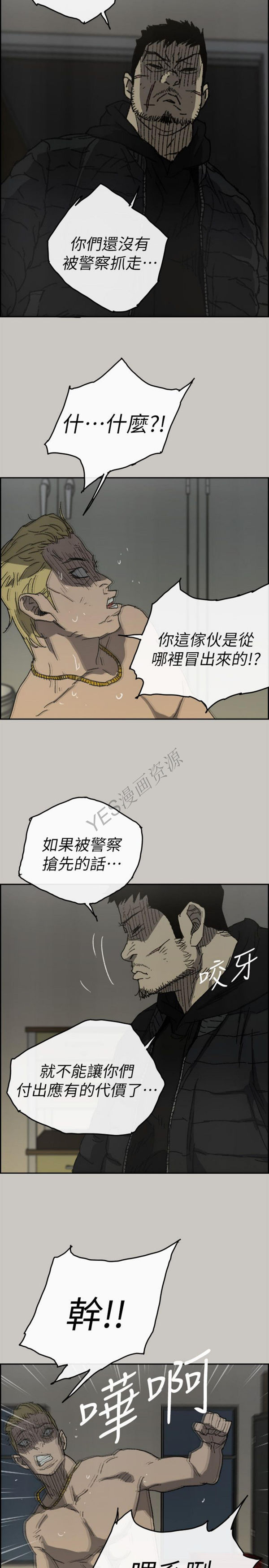 司机与小姐 第57话【完结】 第25页