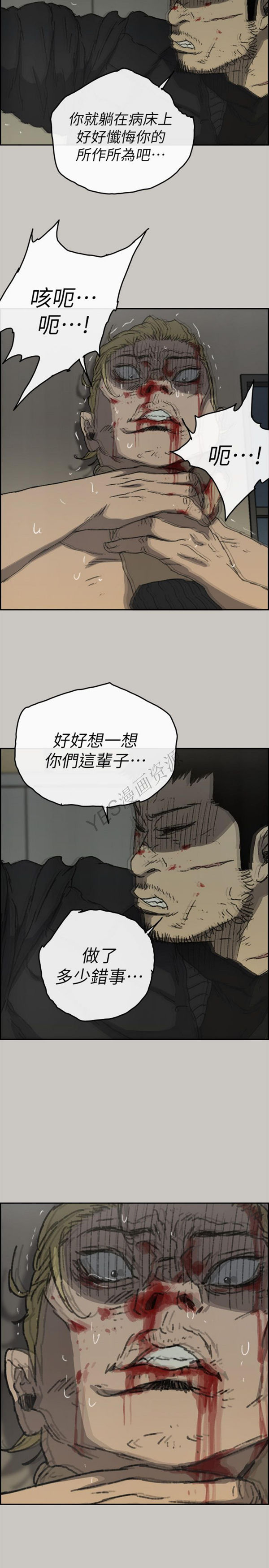 司机与小姐 第57话【完结】 第30页