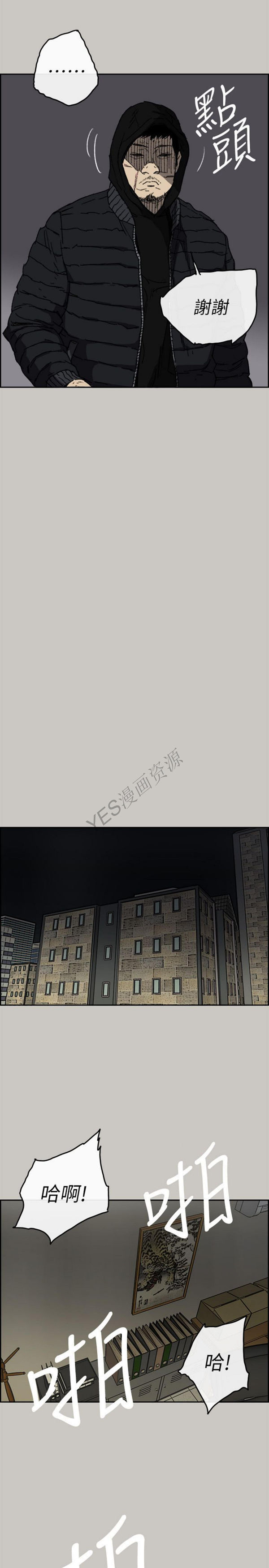 司机与小姐 第57话【完结】 第17页