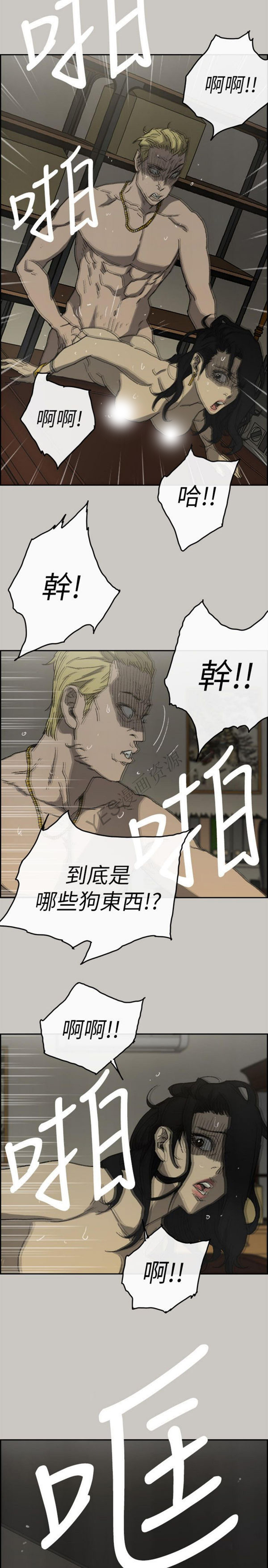 司机与小姐 第57话【完结】 第18页