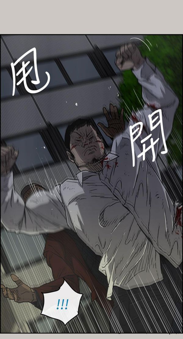 司机与小姐 第33话 第25页