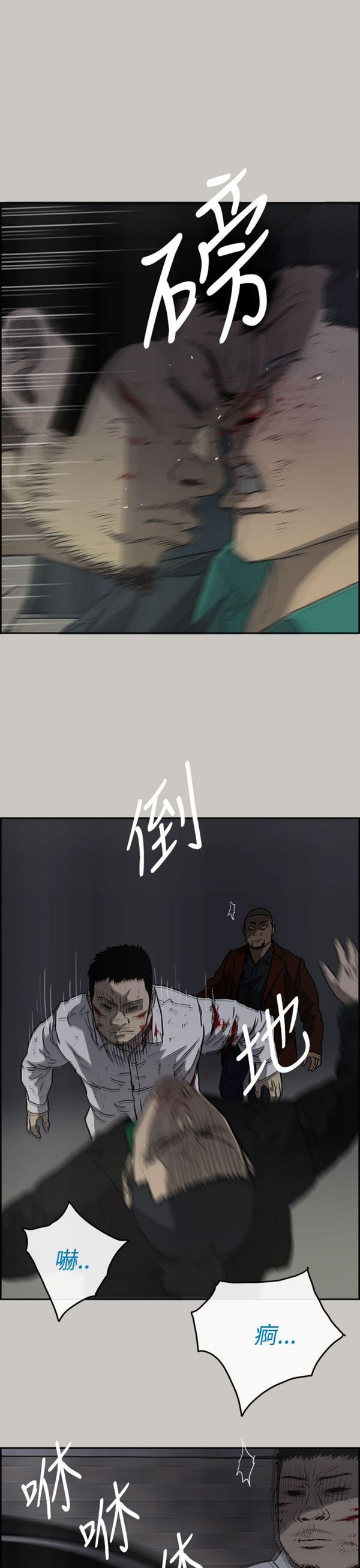 司机与小姐 第33话 第26页