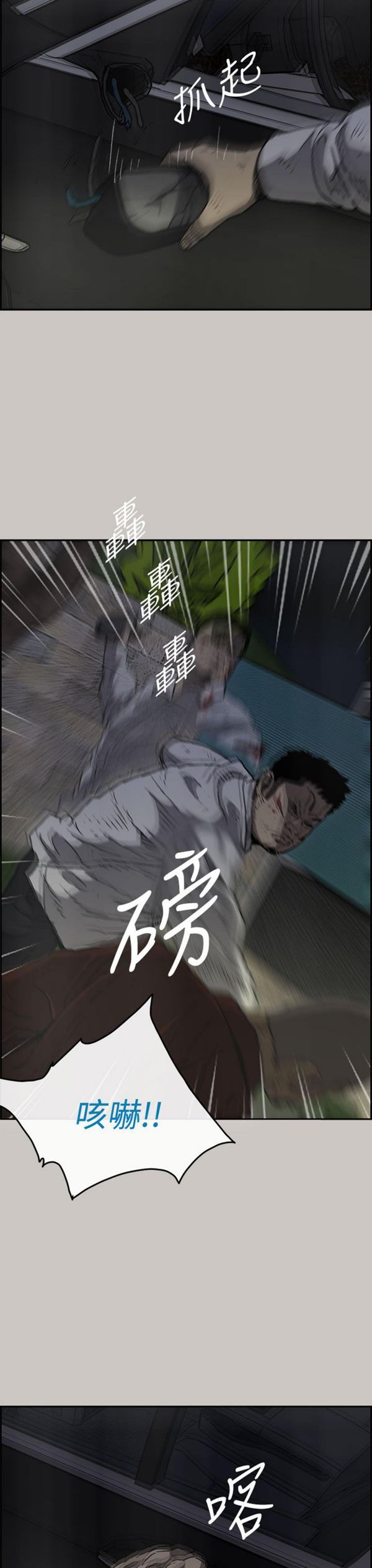 司机与小姐 第33话 第28页