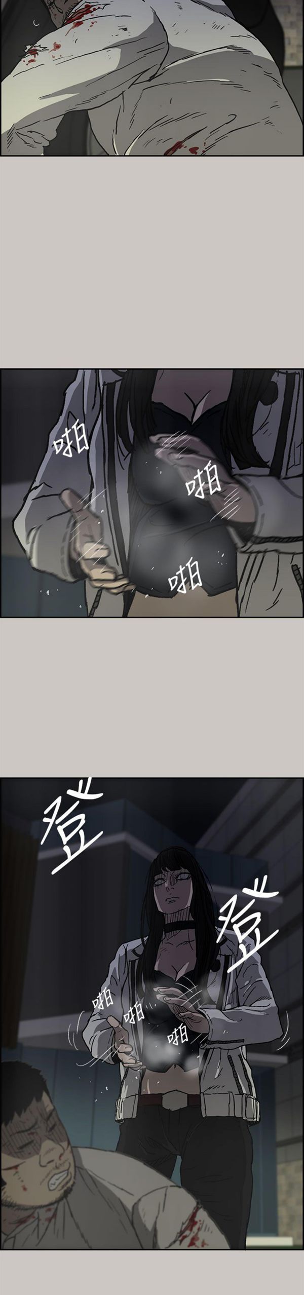 司机与小姐 第33话 第36页
