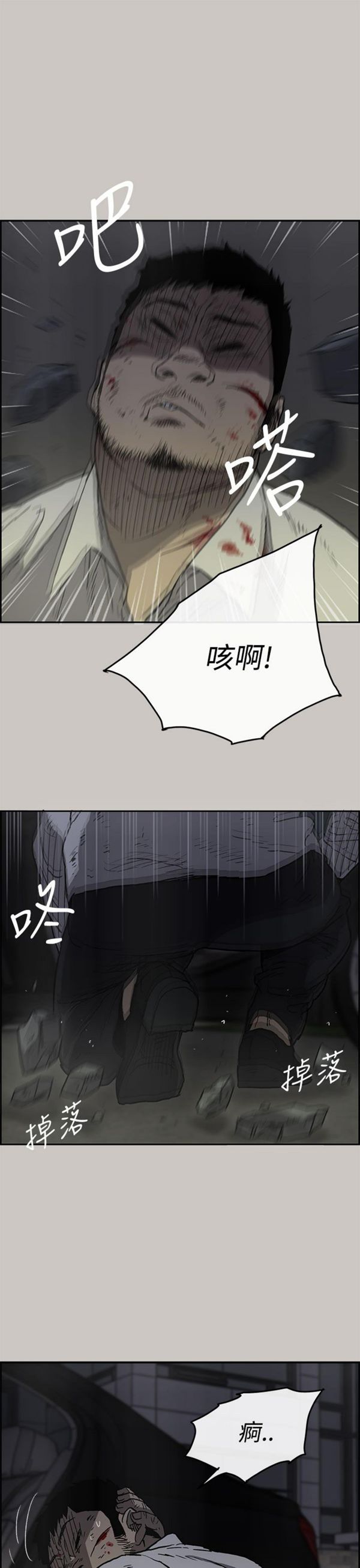 司机与小姐 第33话 第35页