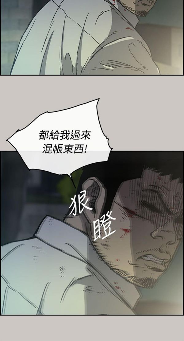 司机与小姐 第33话 第10页