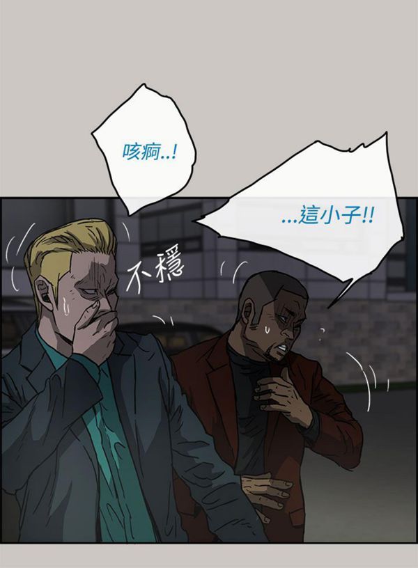 司机与小姐 第33话 第15页
