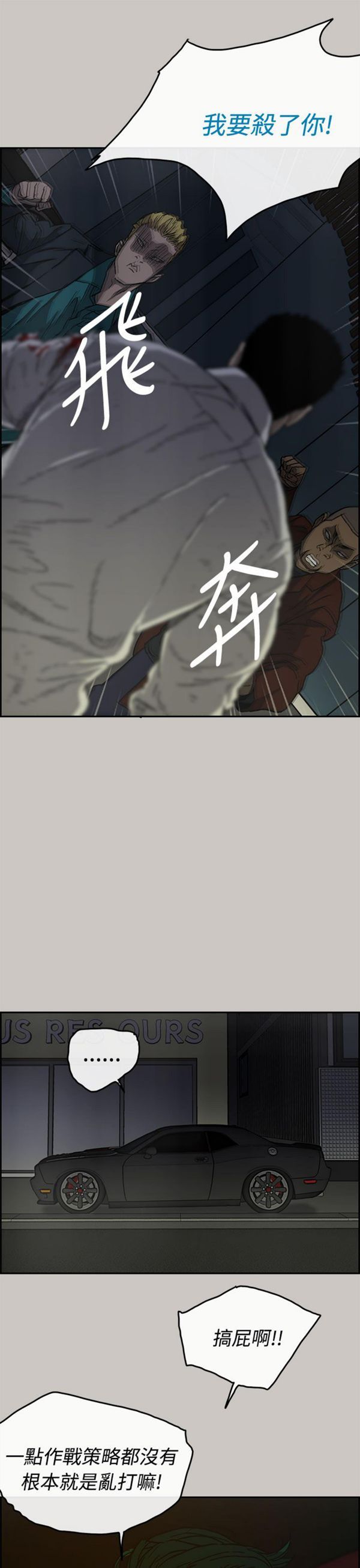 司机与小姐 第33话 第16页