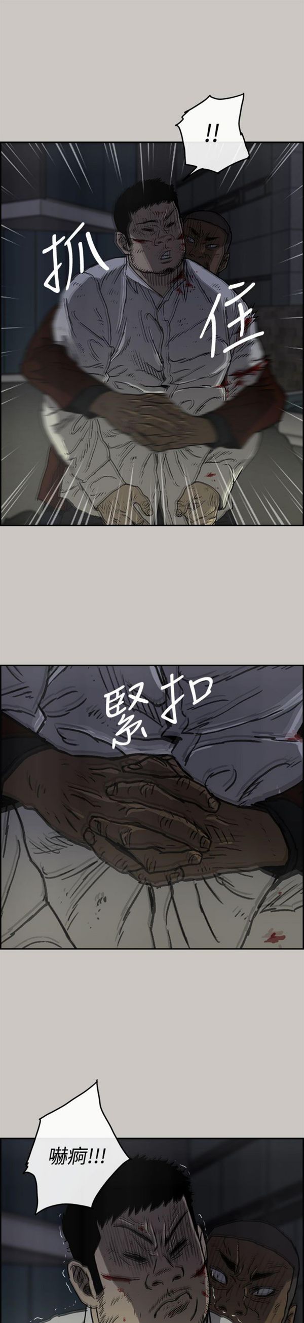 司机与小姐 第33话 第21页