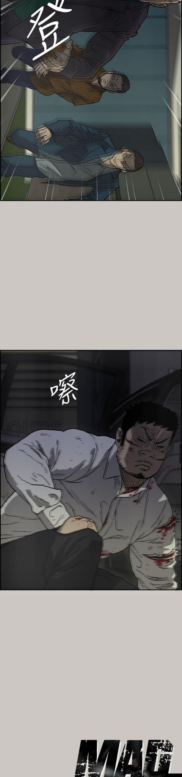 司机与小姐 第33话 第40页